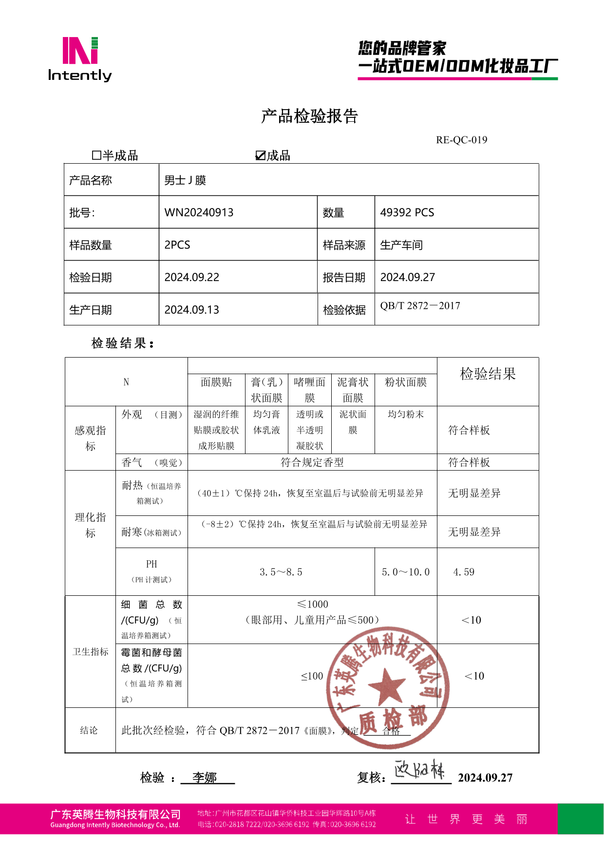 关于威鸟