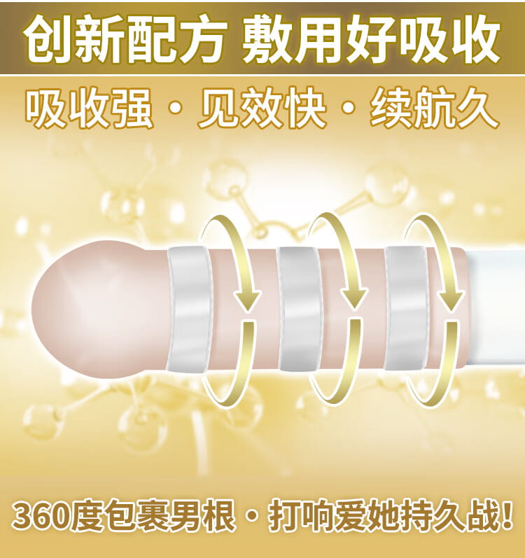 威鸟外用延时鸟膜 - 第五代