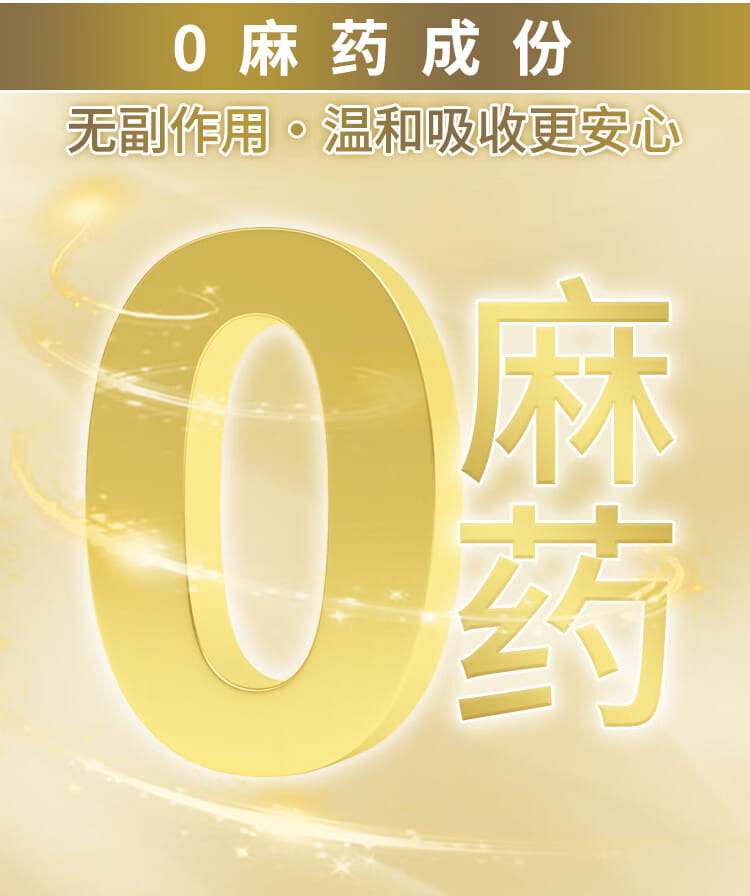 威鸟外用延时鸟膜 - 第五代