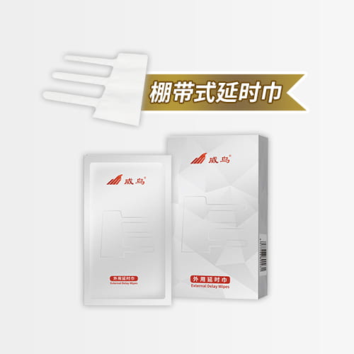 威鸟绷带式外用延时鸟膜 - 三代