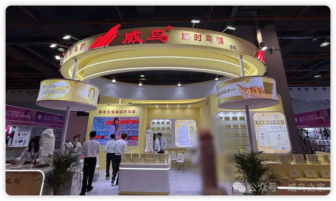 威鸟延时膜:广州成人展上的璀璨之星