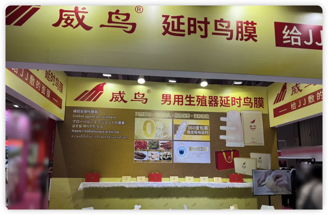 威鸟鸟膜:深圳展会的市场展望