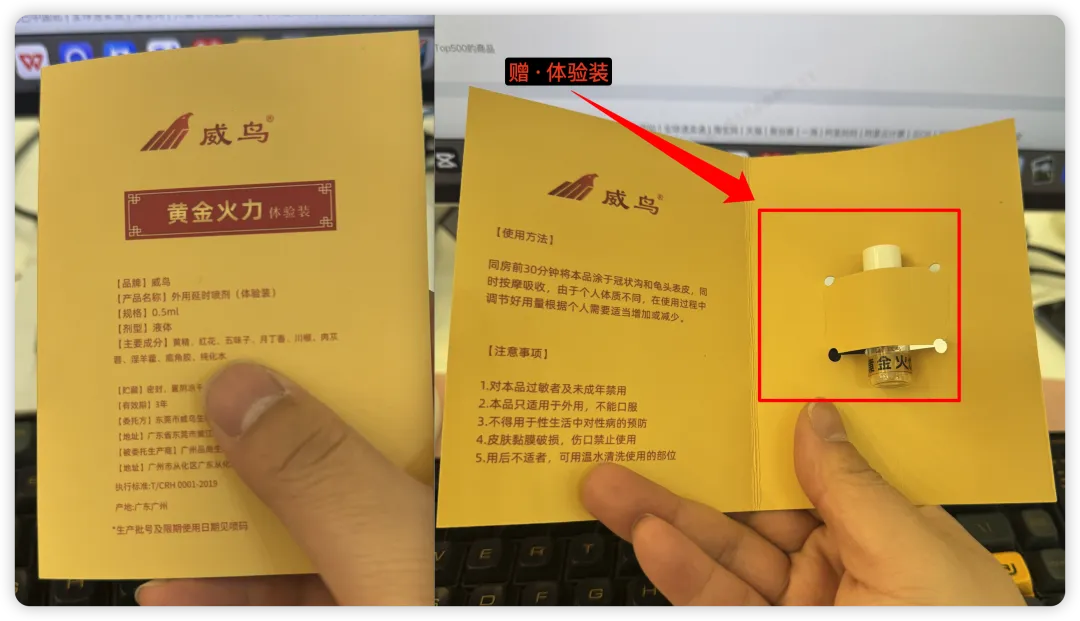 威鸟·黄金火力，新品即将上市